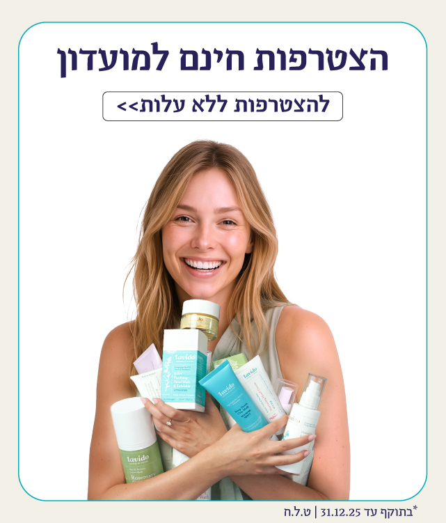 הצטרפות חינם למועדון