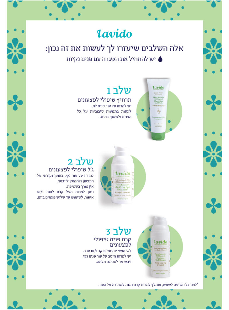 גלויה שגרת טיפוח 05
