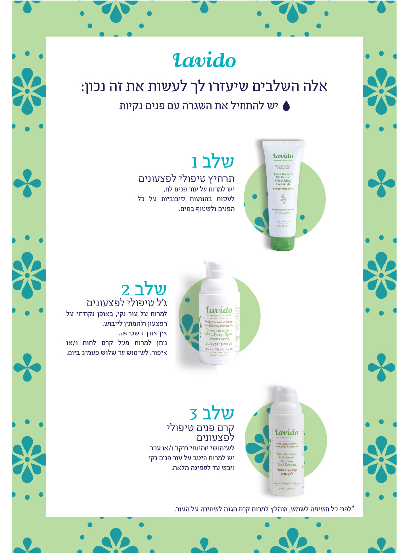 גלויה שגרת טיפוח 05
