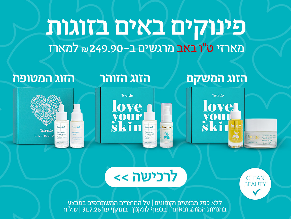 מארזי טו באב ב249 ש"ח