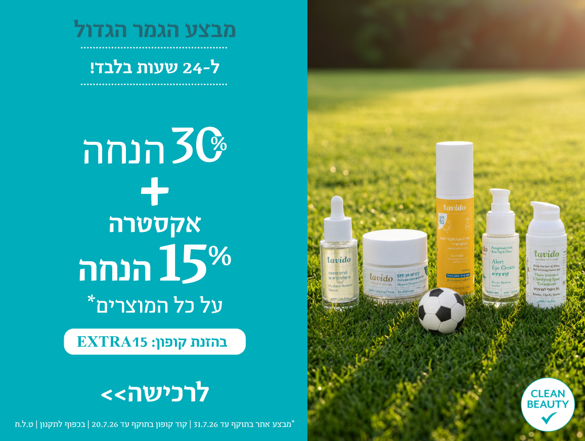באנרים פנימיים פלאשסייל מונדיאל באנר פנימי דסקטופ Copy 3